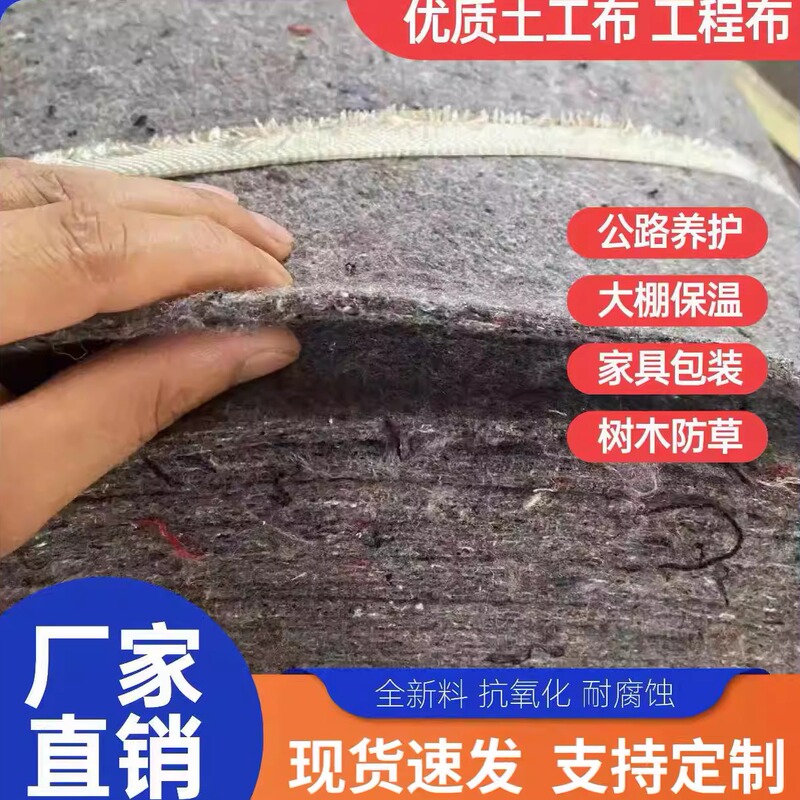 Geotextile Engineering Highway Cement Maintenance Blanket Greenhouse Insulation Moisture Retention Insulation Felt Furniture Packaging Transportation Blanket