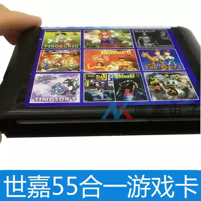 Sega 55 one game card Sega 55 one game card 