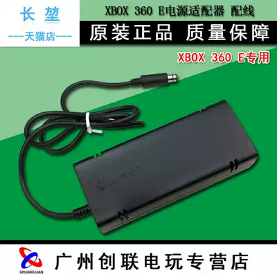 Plug-in power supply Original source line 360XBOX360 Suitable for distribution power supply AC xboxE device Brand new e 