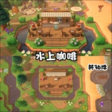 [Участники бесплатно большие] BG Tomori Mori 2.0 Наружный водный кафе.