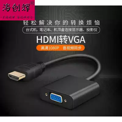 Switch to Converter laptop hyperlink projector cable TV box to monitor