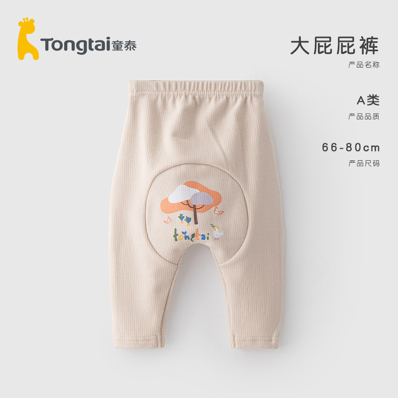 Tongtai baby big butt pants spring and autumn boys and girls four seasons big PP pants foreign style baby pants new children's trousers