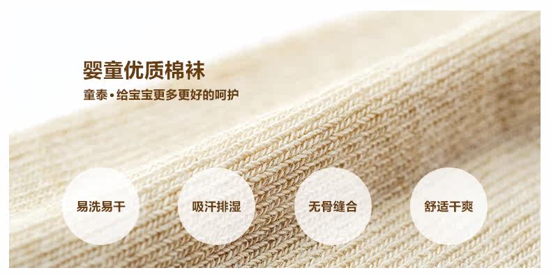 Chaussettes pour bébé - Ref 2109383 Image 6