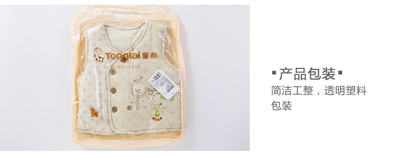 Gilet enfant en coton - Ref 2068191 Image 24