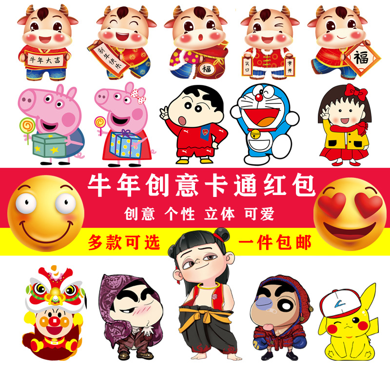 2022 Tiger Year Cartoon Three-dimensional Red Packet Creative Personality Cute is a seal child pressure year full moon New Chinese New Year red packet bag