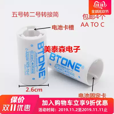  Punch drill 1 piece 4 No 2 Battery adapter tube Converter No 5 to No 2 AA to C