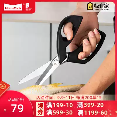 Mu kitchen household kitchen scissors multi-functional scissors strong chicken bone scissors stainless steel meat cutting food scissors multi-purpose