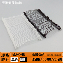 Spot high-quality black transparent I-shaped plastic needle plastic tag gun needle tag rope needle bullet