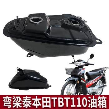 Curved beam motorcycle fuel tank tbt110 fuel tank moped large transport yinxiang fuel tank fuel tank cap oil float