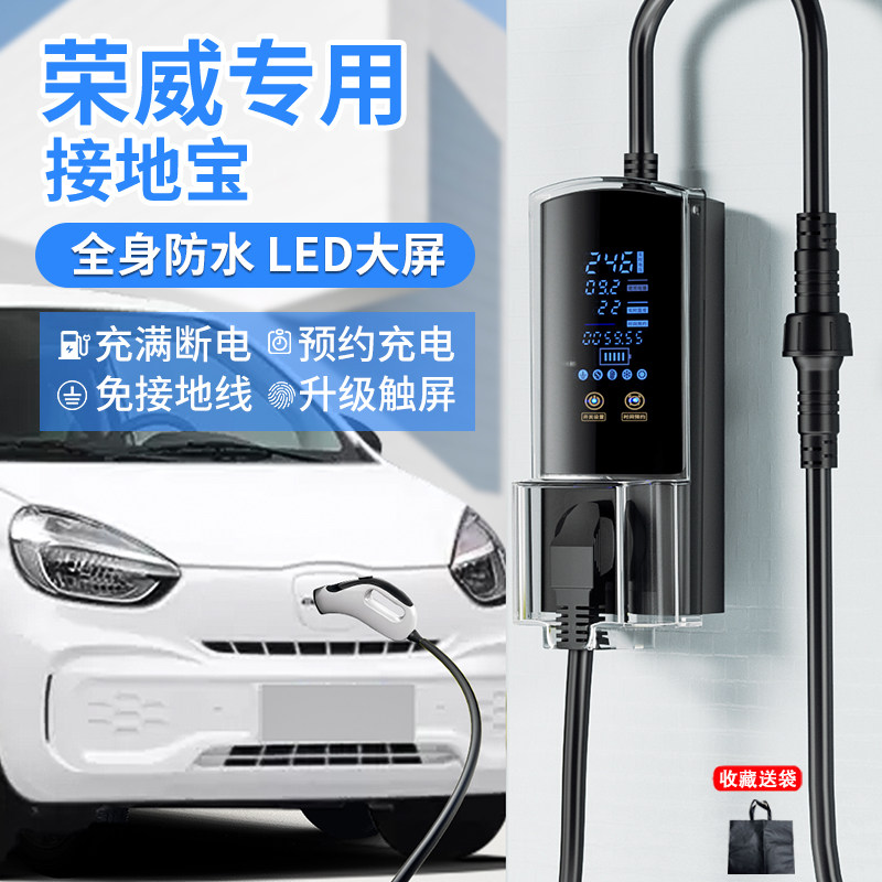 Подходит для заземления Roewe Kelaiwei treasure специальный провод без заземления treasure ei6ei5 преобразователь новой энергии для зарядки трамвая Изображение 1