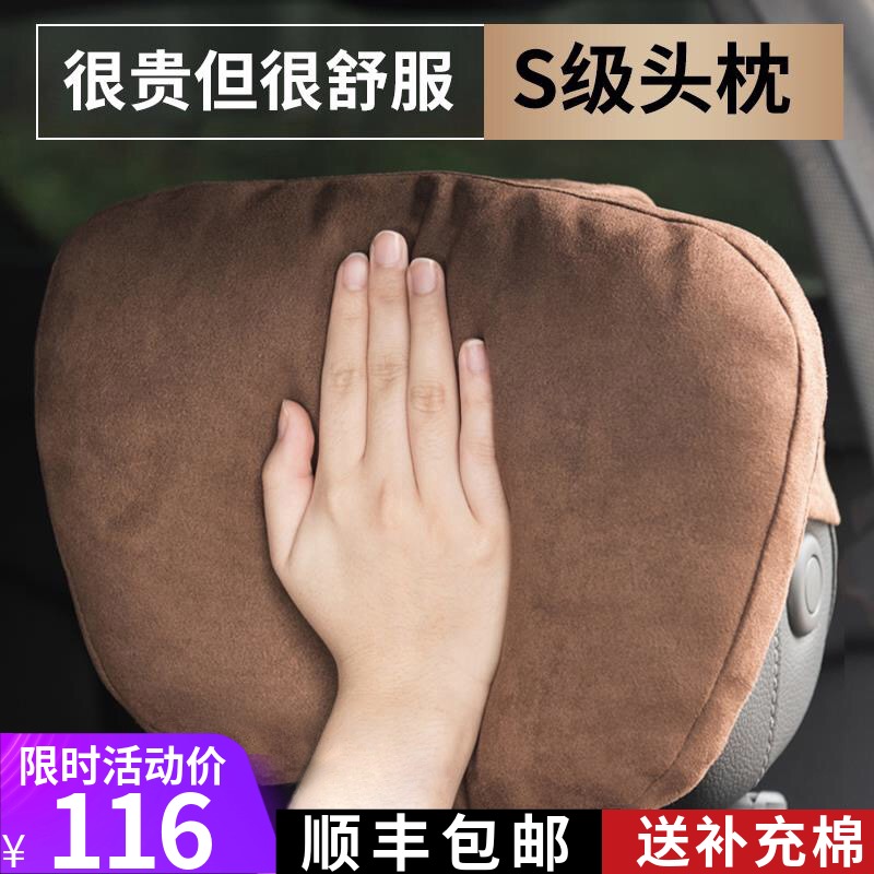 Car McBach head pillows S class cervical spine pillow BMW car seat rests against the pillow waist by a pair of neck and neck pillows