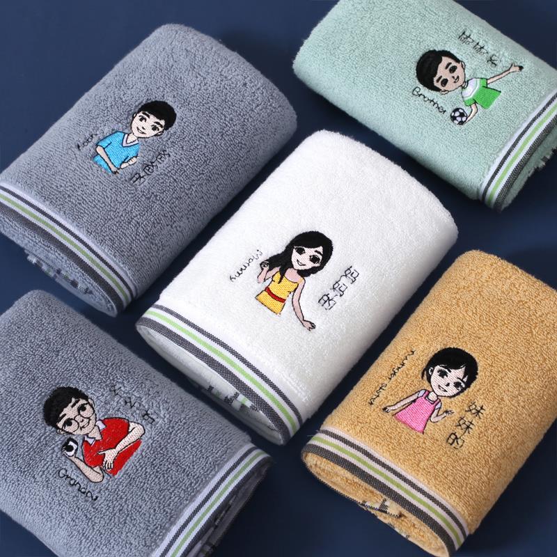 Parent-Child Towels, New Cotton, Soft and Non-Fading, Cartoon Children's Family Face Wash Set, Household Set for Adults to Take a Bath