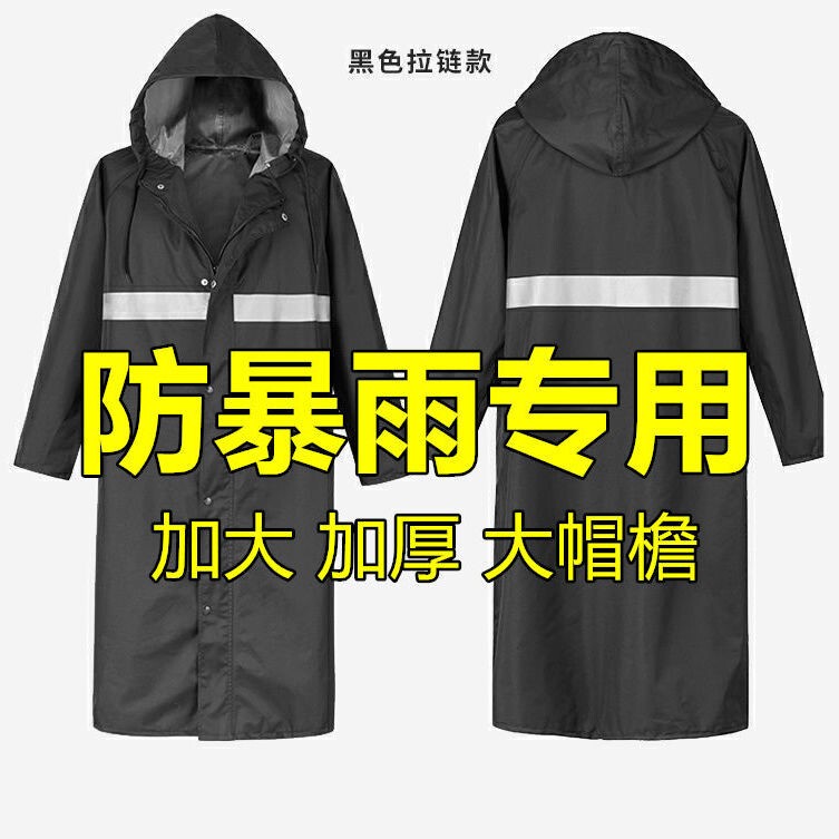 Long Raincoat for Full-Body Protection Against Heavy Rain, Suitable for Adults, Men's Outdoor Mountaineering Rainstorm-Specific All-In-One Waterproof Jacket Long Raincoat for Full-Body Protection Against Heavy Rain, Suitable for Adults, Men's Outdoor Mountaineering Rainstorm-Specific All-In-One Waterproof Jacket
