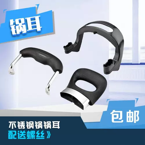 . Universal Bakelite с двойным ухоем высокотемпературные устойчивые уходы, устойчивая к антикальтируемой ручке, ручка, ручка, паровар, котенок, ушной горшок.