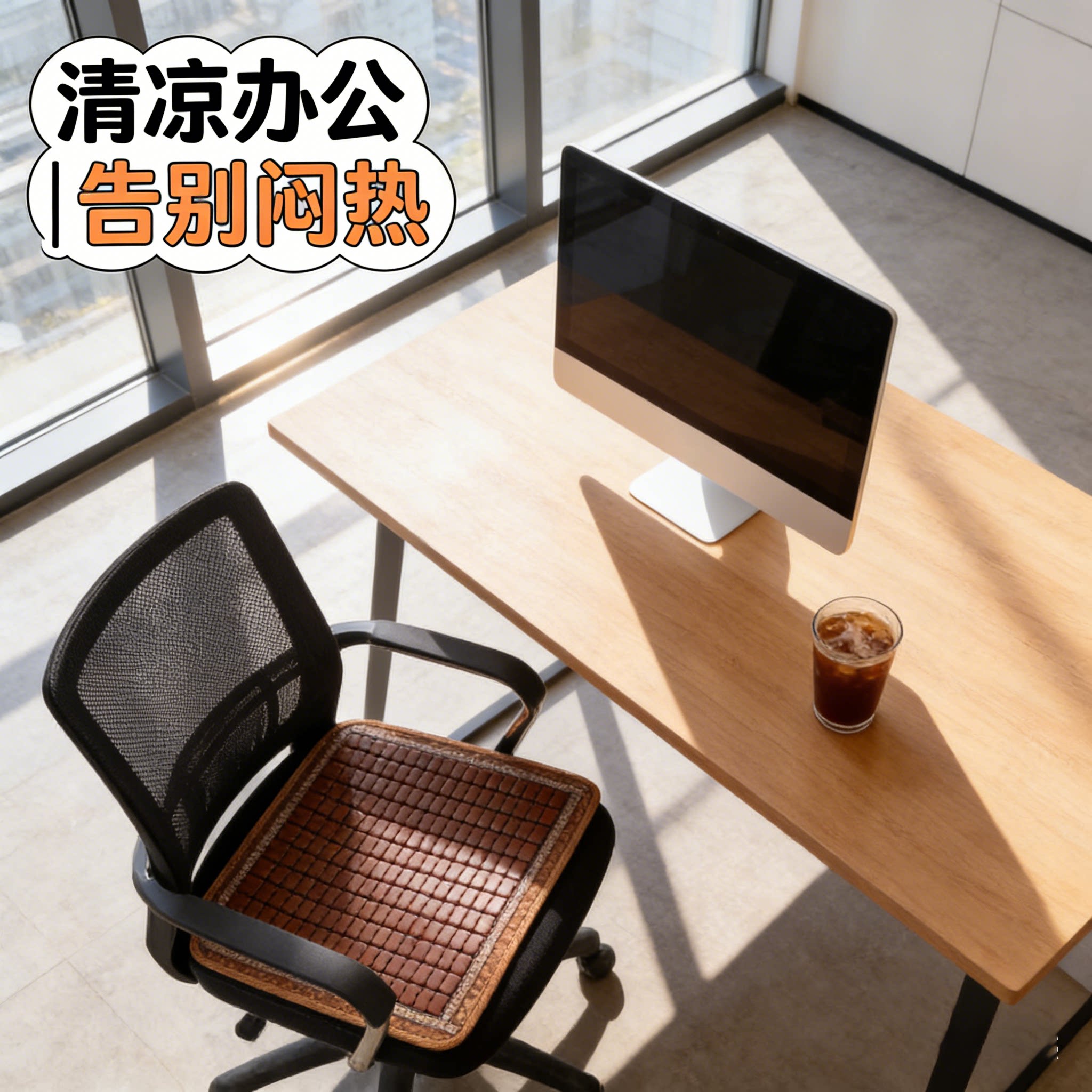 凉席坐垫夏天办公室电脑椅子座垫麻将竹席凉冰凉透气久坐屁股垫子