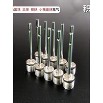 Basketball pump air needle football ball general inflatable ball needle ball toy swimming ring special needle air nozzle