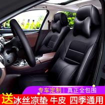 Car seat cover leather all-inclusive custom seat cushion 19 new net red seat cover four-season universal leather cushion all-surrounded