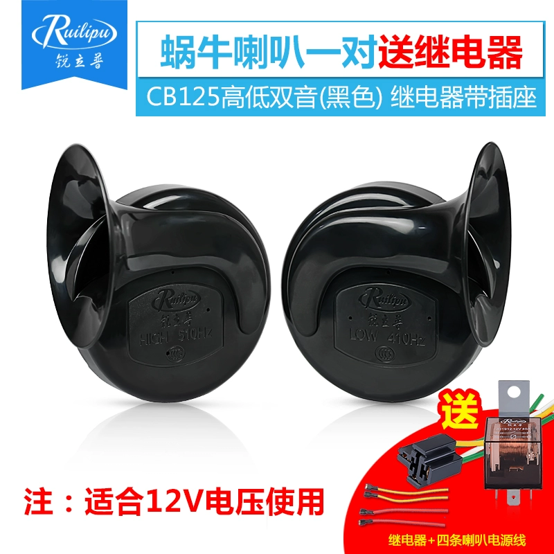 Xe máy Ruilipu Snail Snail Car sửa đổi 12V Cảnh sát còi xe điện cao và thấp kép không thấm nước còi denso chính hãng còi ngân ô tô 