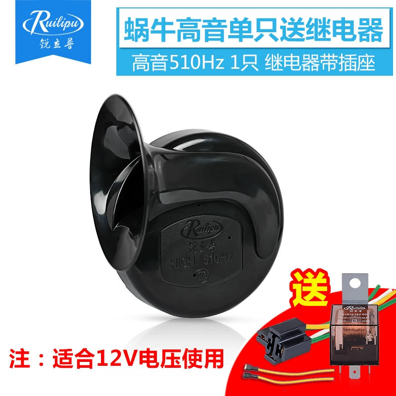 Xe máy Ruilipu Snail Snail Car sửa đổi 12V Cảnh sát còi xe điện cao và thấp kép không thấm nước còi denso chính hãng còi ngân ô tô 