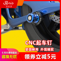 Ruilipu motorcycle lifting frame nail modification Spring Wind Huanglong Guobin sports car heavy motorcycle lifting screw lifting nail