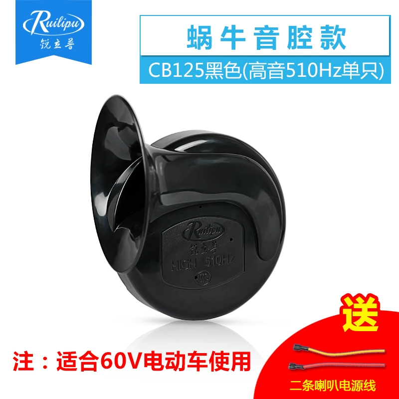 Xe máy Ruilipu Snail Snail Car sửa đổi 12V Cảnh sát còi xe điện cao và thấp kép không thấm nước còi denso chính hãng còi ngân ô tô 