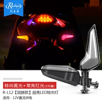 R-L12 крылья светодиодного рулевого света-【Changliang Red Light Поверните в установку желтого света-2】