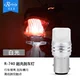 Rui Lipu 12 v điện xe máy sửa đổi đuôi đèn phanh ánh sáng nhấp nháy led đầy màu sắc bóng đèn phụ kiện trang trí lửa