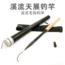 Jiumei Flying Fishing Tenkara Rod Tianyu Hook Fishing Rod Tiantang Hairy Hook Fishing Rod Hand Rod