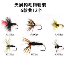 Sky exhibition fishing bait fly hook bait imitation insect bait fish hook bait stream Tenkara Luya bait nine sister fly fishing