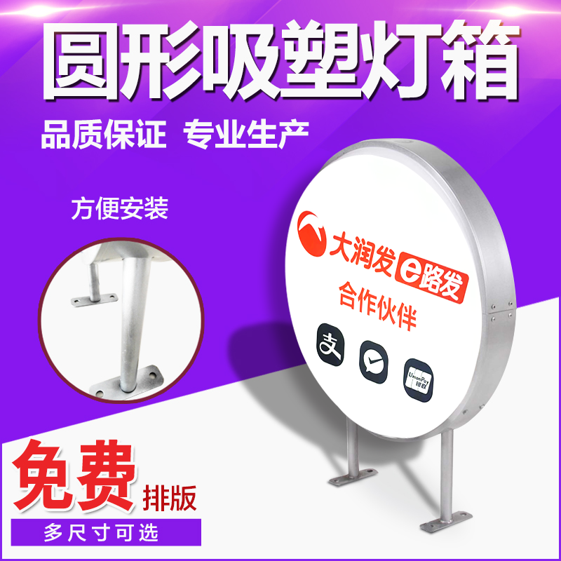 led round blister light box custom outdoor supermarket hanging double-sided acrylic light box billboard hanging wall door