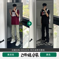 Желтая грязь+черная ☆ 【Ограниченное благополучие】