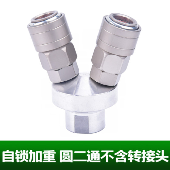 Pneumatic C-type self-locking quick connector round three-fork two-fork air pipe three-way two-way tool air pump air compressor accessories