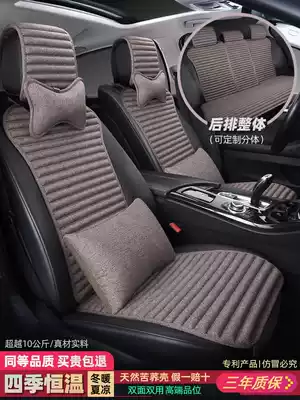Small waist car cushion linen Health Net red goddess all-inclusive four seasons universal seat cover autumn and winter plush warm
