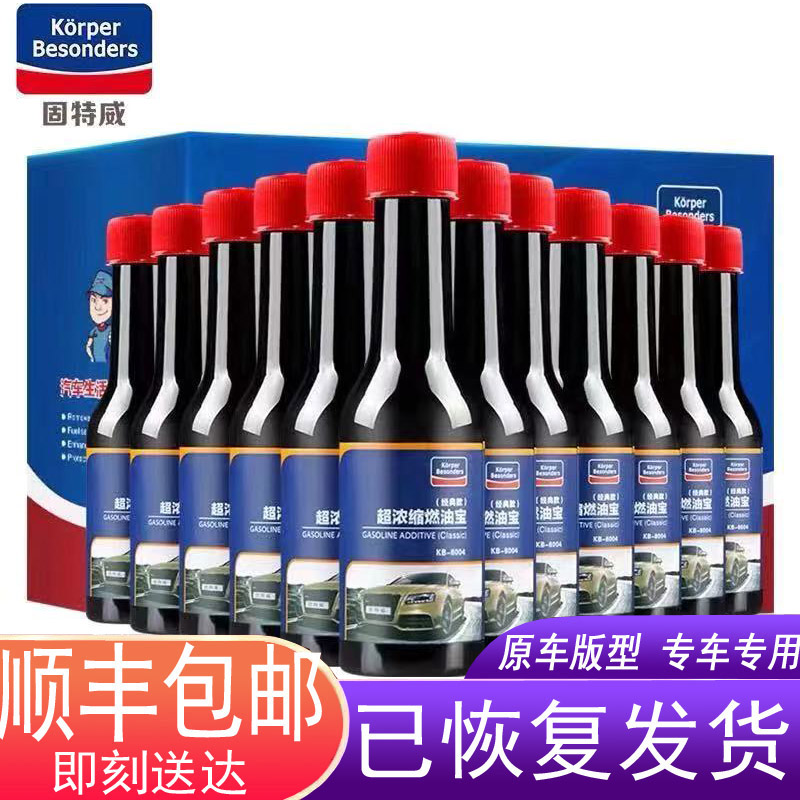 Goodway Fuel Treasure Carbon Deposit cleaner Gasoline additive Carbon Deposition 12 packed fuel additive carbon remover