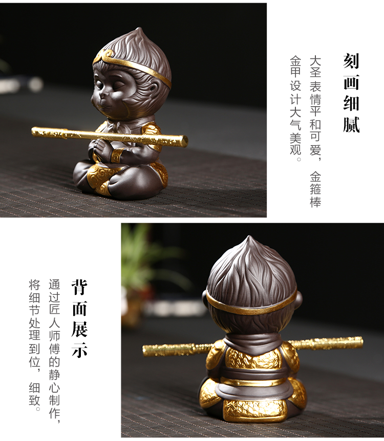 Sáng tạo màu tím cát trà thú cưng trang trí dễ thương khỉ trang trí xe khay trà bộ trà Qiti Dasheng Sun Wukong vàng hoop bộ ấm trà cao cấp