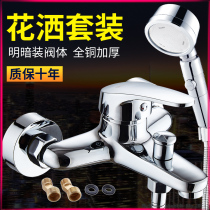  Shower mixing valve Hot and cold surface mounted constant temperature shower Bathroom concealed triple faucet mixing valve switch