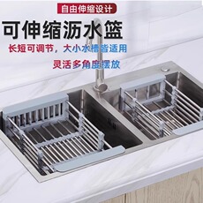 Раковина полка 水槽沥水篮沥水架子洗碗池家用厨房不锈钢洗菜盆置物架可伸缩过滤
