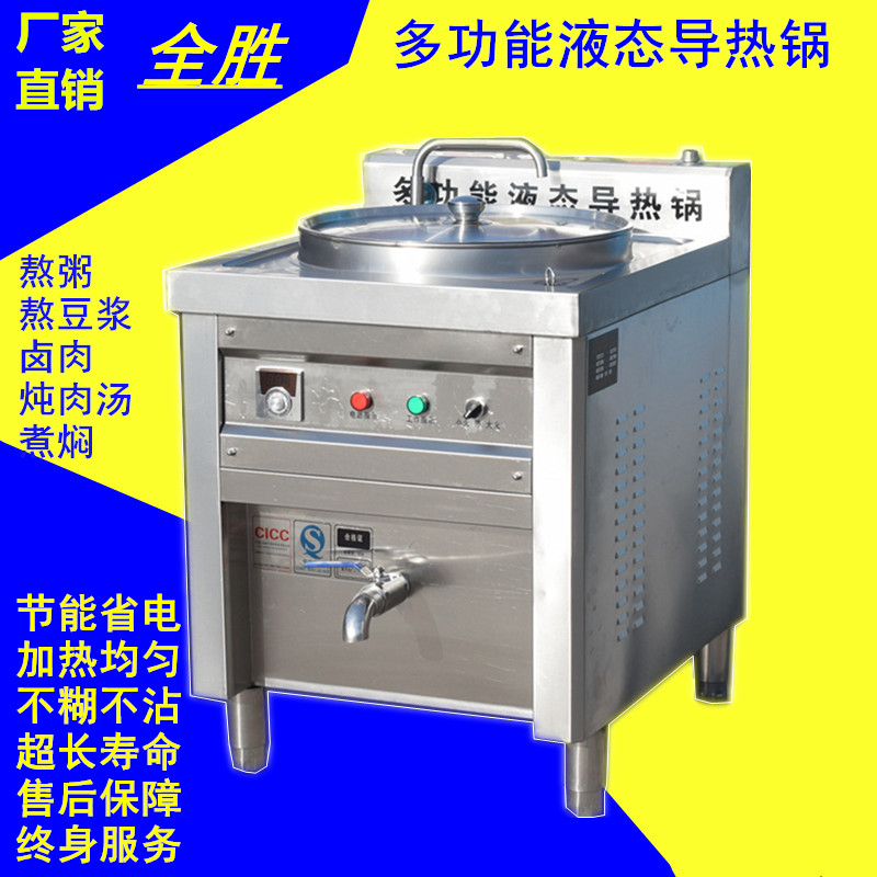 Quansheng multi-functional liquid heat conduction pot boiling eight treasure porridge no paste pot stew brine meat roast chicken beef mutton energy saving soup boiling pot
