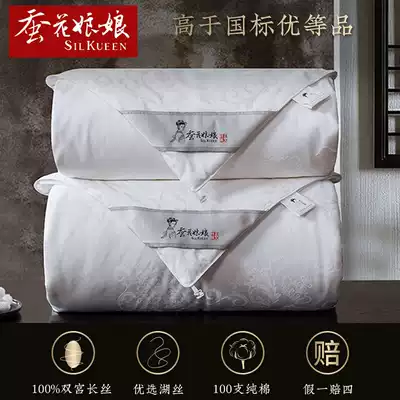 Silk quilt 100 mulberry silk spring and autumn mother single single summer cool quilt double air conditioner handmade winter quilt core Cotton