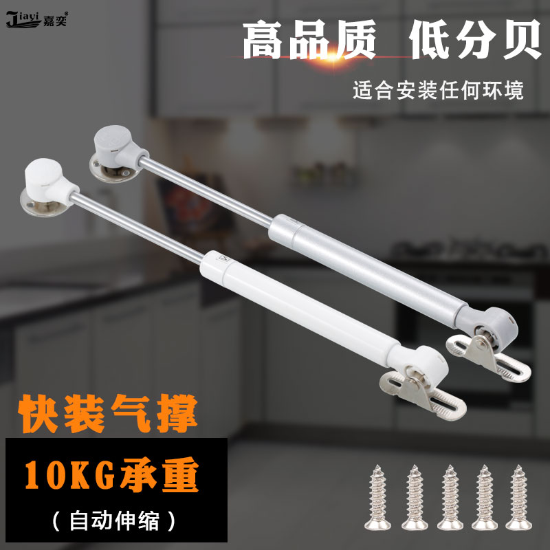 Cabinet door air support upper flap pneumatic rod hydraulic rod support rod cabinet door top rod lower flap telescopic hydraulic strut