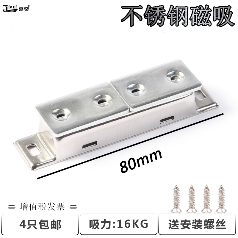 Double door cabinet door suction strong magnetic door touch magnet suction strong magnet door magnetic suction stainless steel door suction door