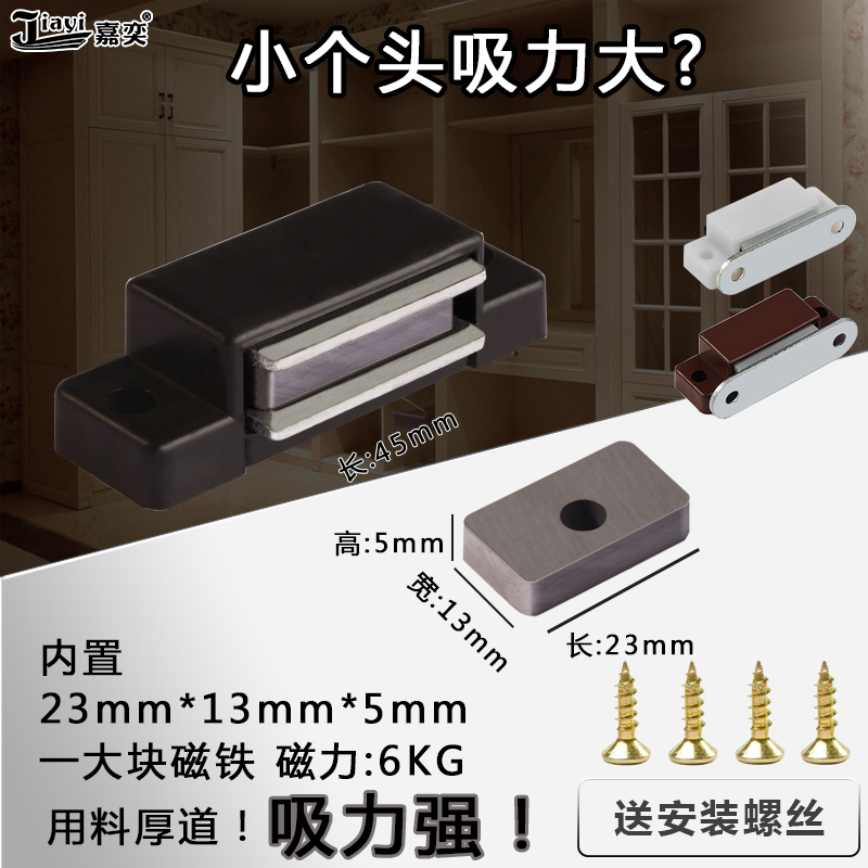 Cabinet door suction strong magnetism ABS magnetic touch wardrobe door magnetic suction plastic cabinet shoe cabinet drawer buckle cabinet door lock touch beads
