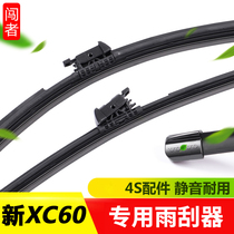 Suitable for Volvo XC60 special wiper strip volvoXC90V90S90 wiper accessories auto supplies