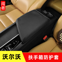 18-22 Volvo xc60 central armrest box protective cover s60v60 central control storage box cover protective accessories