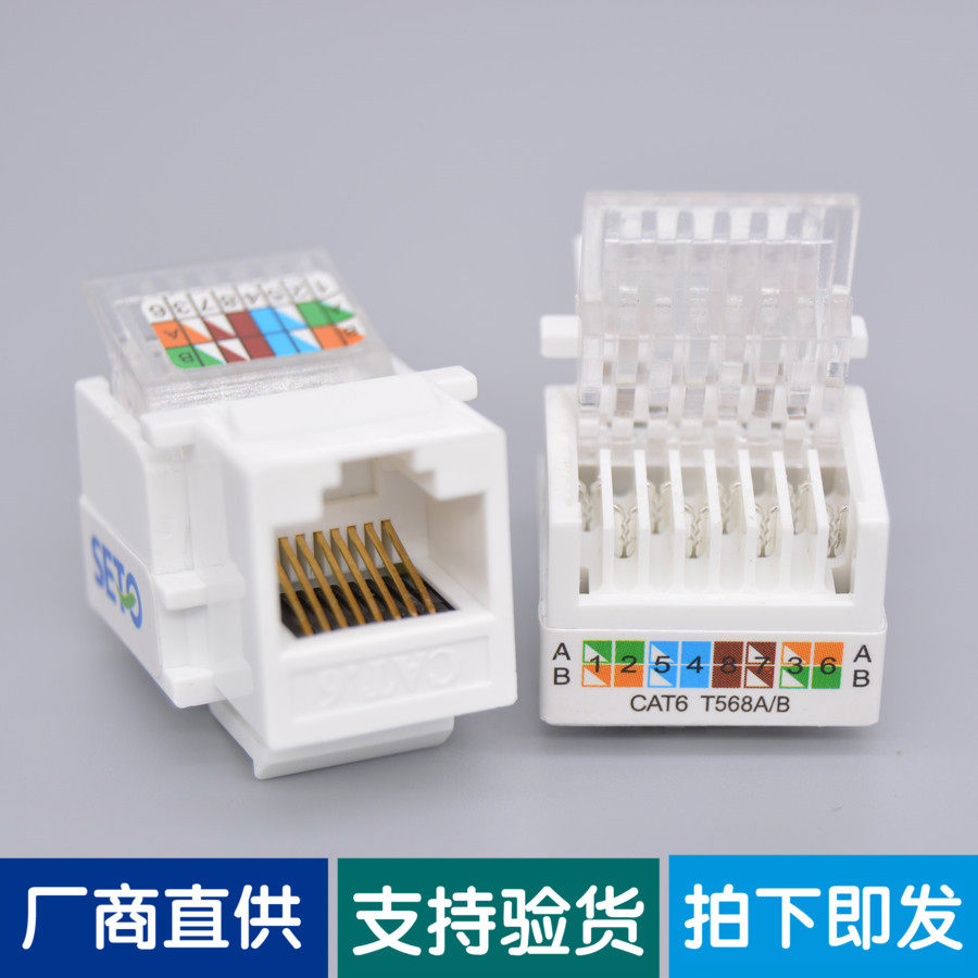 Panel Gigabit computer network socket network module AMP Amp RJ45 network port six class module cat6 type of play free