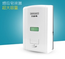 Wall-mounted sensor discharge device Infrared automatic hand washing device Large-capacity liquid soap container V-430