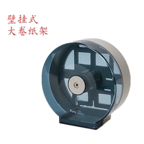 Bathroom toilet plastic roll carton large roll paper holder toilet paper holder waterproof large tray tissue holder