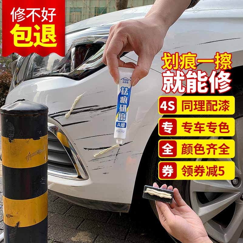 Car paint pen artifact scratch repair wax scratch car depth paint paste special black technology car supplies