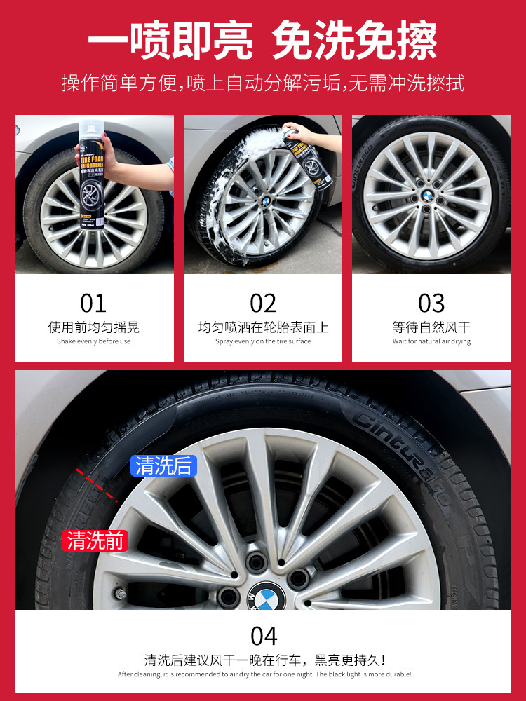 Car Tire Wax, Brightener, Glaze, Foam Cleaning, Long-Lasting Waterproof Maintenance, Anti-Aging Products