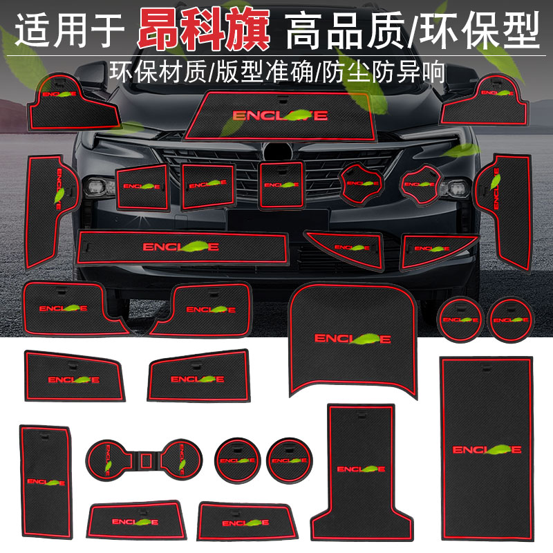 Bequeenico flag door slot cushion retrofit dedicated interior trim car supplies accessories 22-2022 cup cushion ornaments